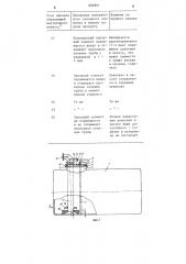 Резервуар для жидкостей (патент 1242441)