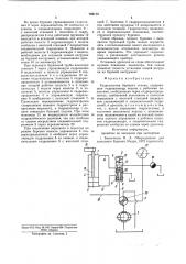 Гидросистема бурового станка (патент 794175)