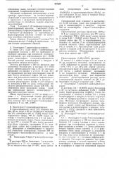 Способ получения -незамещенных карбамоилоксиметилцефал оспоринов (патент 457224)