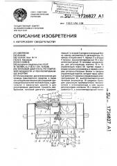 Тепловой двигатель регулируемой мощности и рекуперированием энергии (патент 1726827)