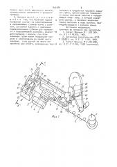 Автомат для рубки и чеканки штыря линейного разъема из проволоки (патент 895586)
