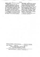 Регулятор уровня в ванне красочной камеры (патент 1084756)