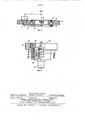 Устройство для контроля электрических параметров полупроводниковых и магнитных структур на пластине (патент 1064497)