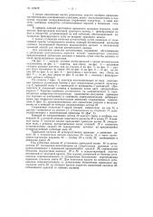 Агрегат для штемпелевки и упаковки стирательных резинок (патент 119472)