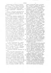 Устройство для управления тиристорным преобразователем (патент 1279025)