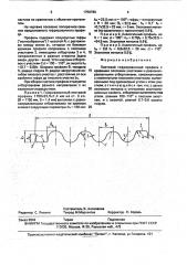 Листовой гофрированный профиль (патент 1750780)