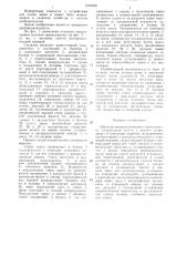 Шахтная рециркуляционная зерносушилка (патент 1437656)