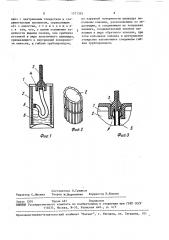 Масленка (патент 1571355)