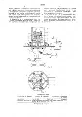 Газовый клапан (патент 295937)