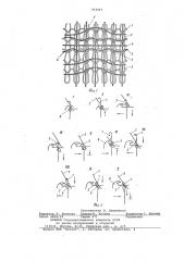 Одинарный кулирный трикотаж и способ его получения (патент 753947)