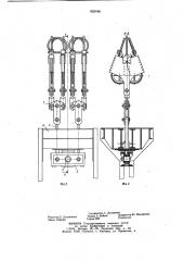 Подвесное устройство (патент 825446)