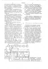 Устройство для измерения толщины гальванических покрытий (патент 642603)