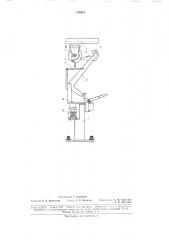 Устройство для съема штучных грузов с подвесок подвесного конвейера (патент 176519)