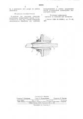 Устройство для сверления отверстий (патент 887075)