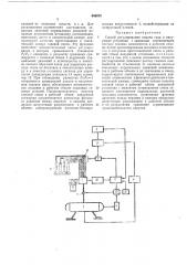 Способ регулирования подачи газа в вакуумные установки с заданным соотношением состава газовых компонентов в рабочем объеме (патент 446875)