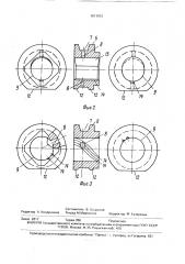 Шестеренная гидромашина (патент 1671972)