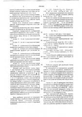 Орудие для рыхления почвы (патент 1757483)