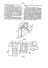 Электромагнитный захват (патент 1696301)