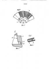Лепестковый абразивный круг (патент 1673423)