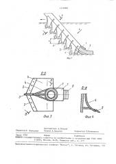 Рабочий орган бестраншейного дреноукладчика (патент 1678989)