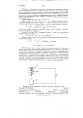 Способ получения тонких пленок (патент 109057)