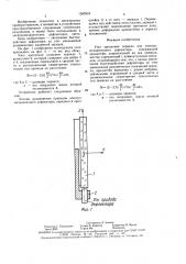Узел крепления зеркала для электромеханического дефлектора (патент 1597818)