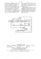 Позиционный электропривод производственного механизма (патент 1145440)