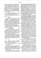 Податливое соединение крепи (патент 1726776)