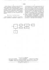 Двухкоординатное планшетное регистрирующееустройство (патент 172510)