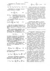 Регулируемый стабилизатор напряжения с защитой от перенапряжения (патент 1317419)