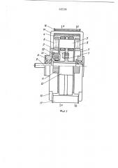 Вентильный электродвигатель (патент 445104)