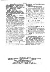 Способ получения 2-изобутил-4-метил-3,6-дигидропирана (патент 1057507)