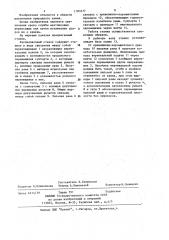 Станок для распиловки камня (патент 1183377)