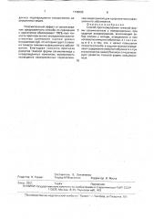 Способ прогнозирования тяжелой формы сальмонеллеза у новорожденных (патент 1748068)