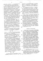 Индуктивно-емкостной преобразователь источника напряжения в источник тока (патент 873231)