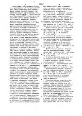 Способ определения гемодинамики сердца (патент 938927)