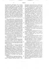 Шариковая предохранительная муфта (патент 1762019)