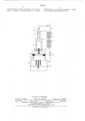 Поршневая холодильно-газовая машина (патент 552476)