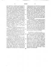 Поршневое расходомерное устройство (патент 1624258)