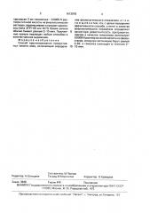 Способ прогнозирования продуктивных качеств овец (патент 1613078)
