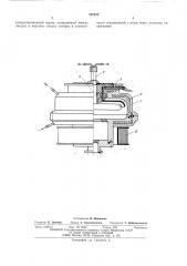 Дуговой вентиль (патент 320220)