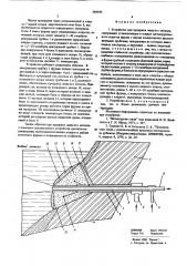 Устройство для продувки жидкого металла (патент 598939)