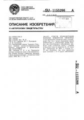 Способ реабилитации больных инфарктом миокарда (патент 1155266)