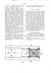 Способ возведения сборного свайного ростверка под здания, сооружения (патент 894080)