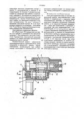 Нож для отделения мяса от костей (патент 1773363)