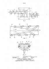 Ленточный высевающий аппарат (патент 938792)