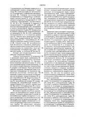 Установка для концентрирования соков (патент 2002435)