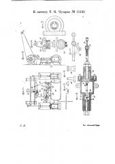 Приспособление для автоматического перевода ремня с рабочего шкива на холостой и обратно в трансмиссии воздушной силовой установки (патент 15122)