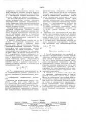 Способ формирования эмиттирующей поверхности (патент 429479)