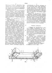 Кровать для тяжелобольных (патент 952248)